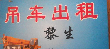 钦州吊车出租服务